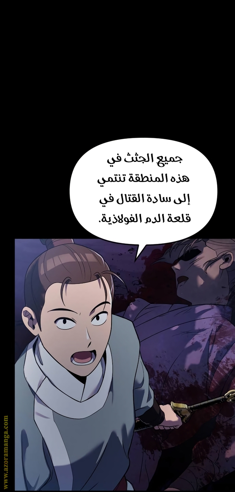 Read Chronicles of the Demon Faction AR Manga Online