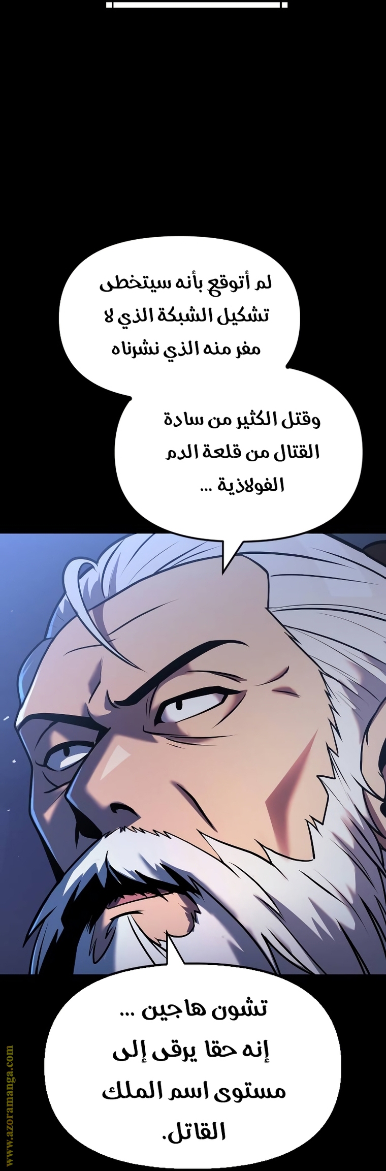 Read Chronicles of the Demon Faction AR Manga Online