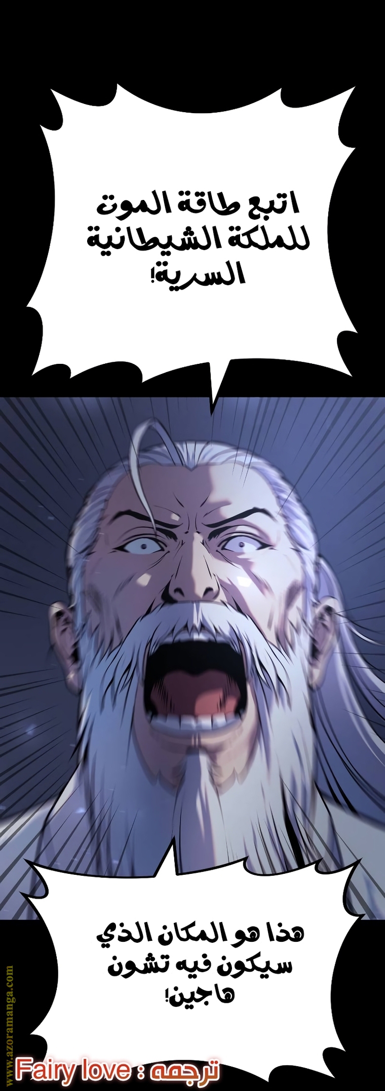 Read Chronicles of the Demon Faction AR Manga Online