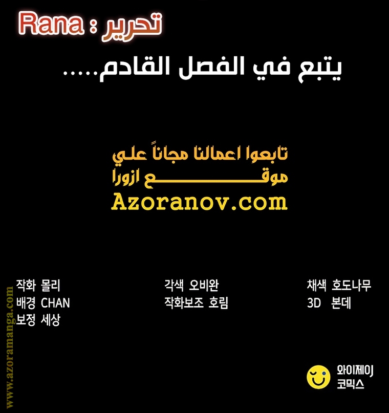 Read Chronicles of the Demon Faction AR Manga Online