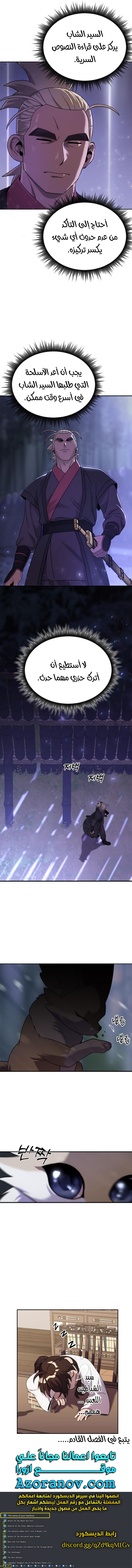 Read Chronicles of the Demon Faction AR Manga Online