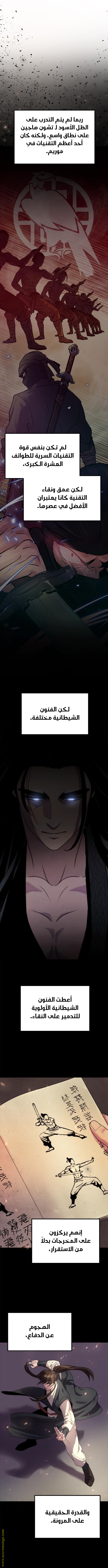 Read Chronicles of the Demon Faction AR Manga Online