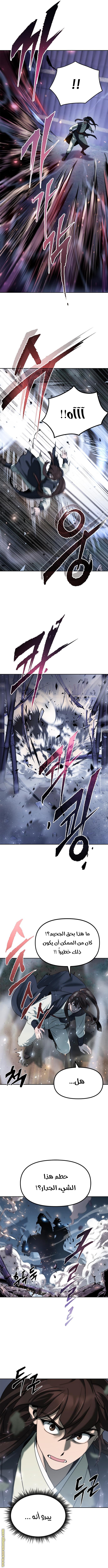 Read Chronicles of the Demon Faction AR Manga Online
