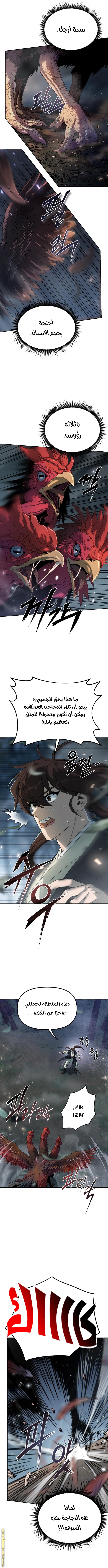 Read Chronicles of the Demon Faction AR Manga Online
