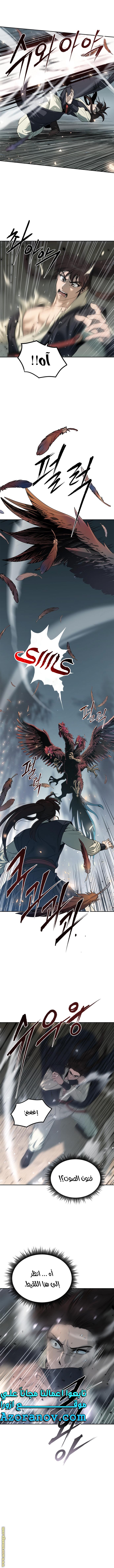 Read Chronicles of the Demon Faction AR Manga Online