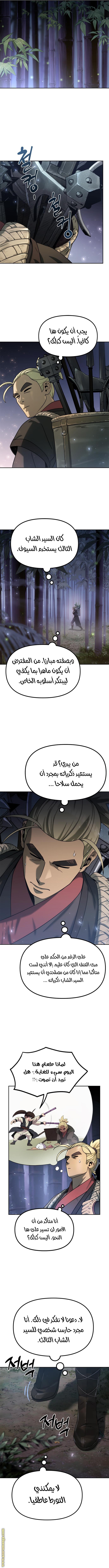 Read Chronicles of the Demon Faction AR Manga Online