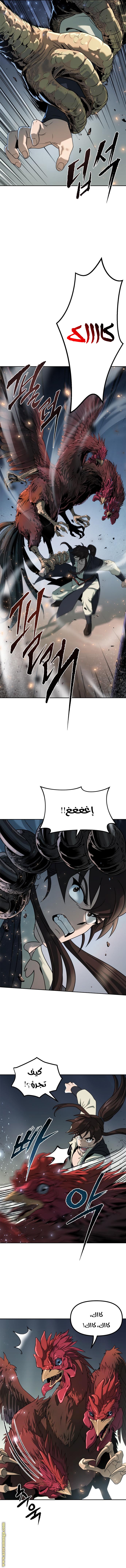 Read Chronicles of the Demon Faction AR Manga Online