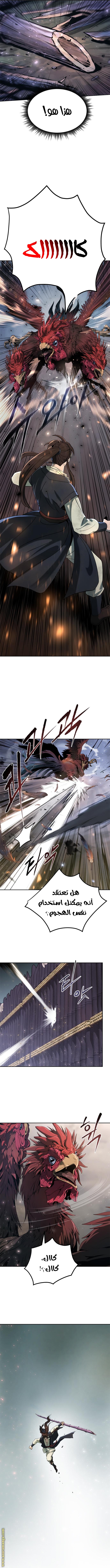 Read Chronicles of the Demon Faction AR Manga Online