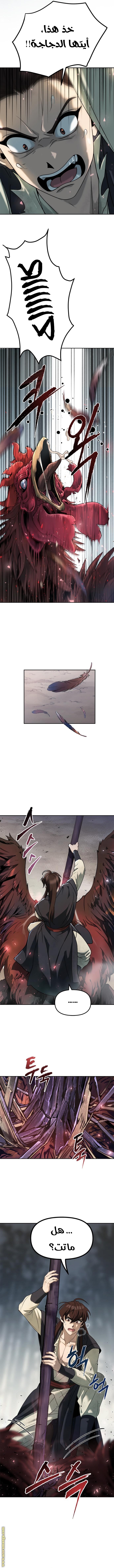 Read Chronicles of the Demon Faction AR Manga Online