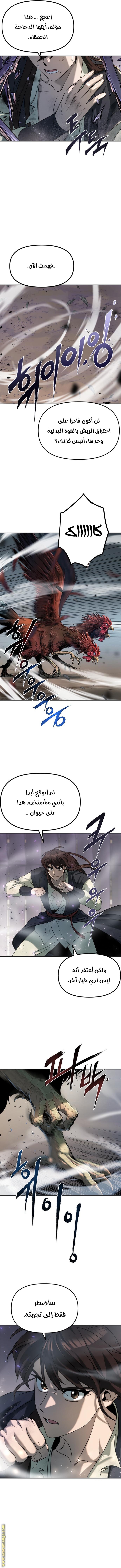 Read Chronicles of the Demon Faction AR Manga Online
