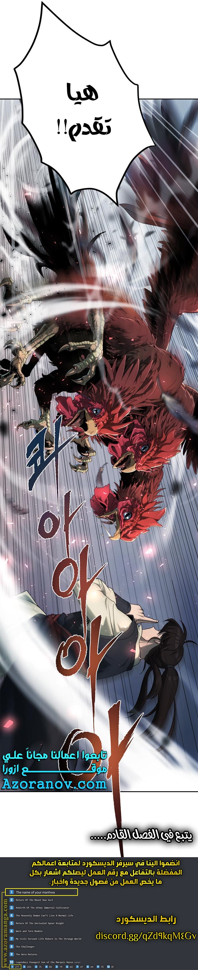 Read Chronicles of the Demon Faction AR Manga Online