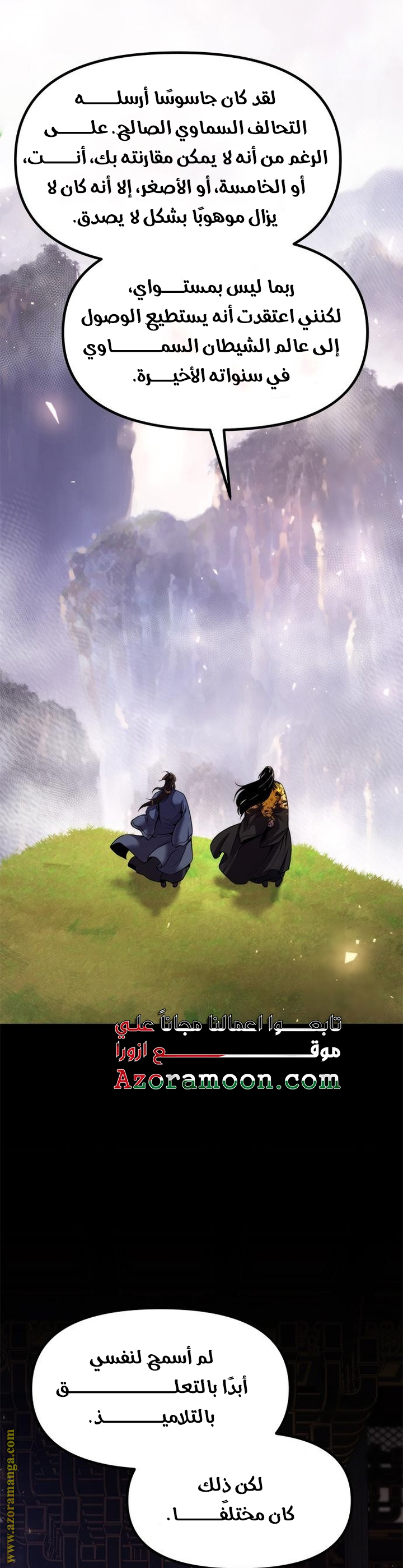 Read Chronicles of the Demon Faction AR Manga Online