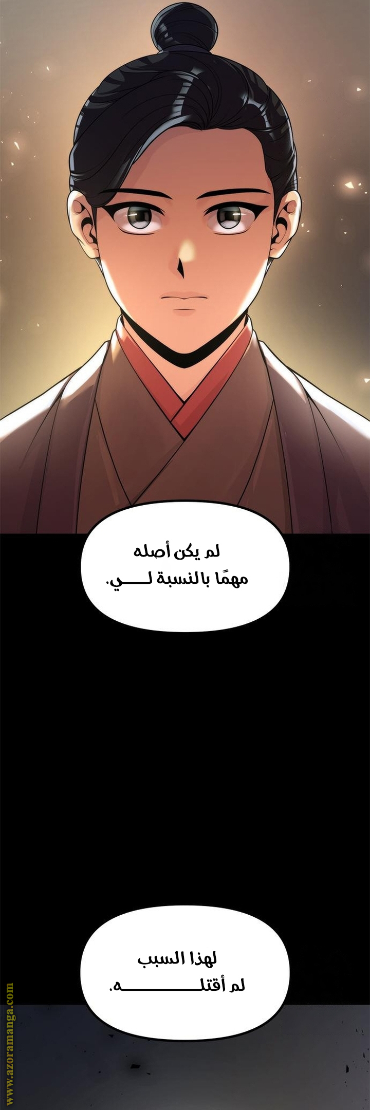 Read Chronicles of the Demon Faction AR Manga Online