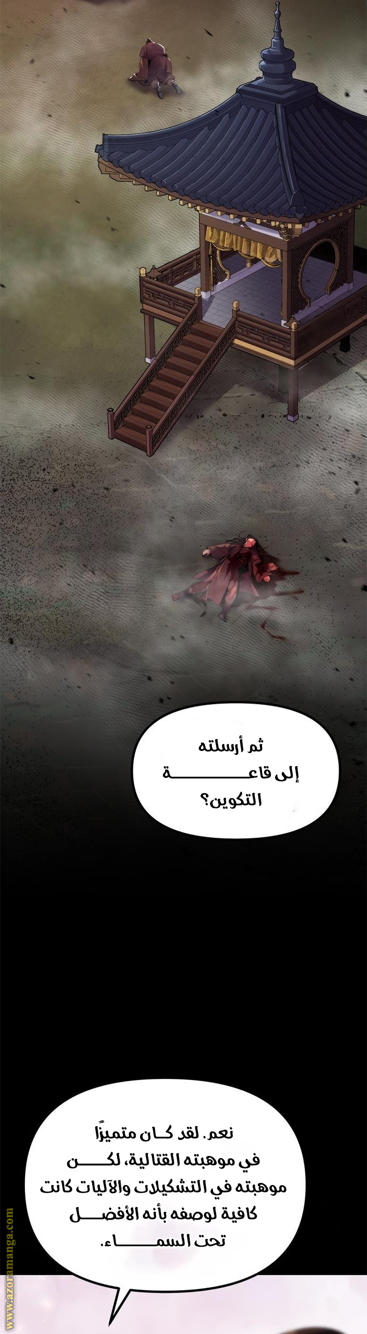 Read Chronicles of the Demon Faction AR Manga Online