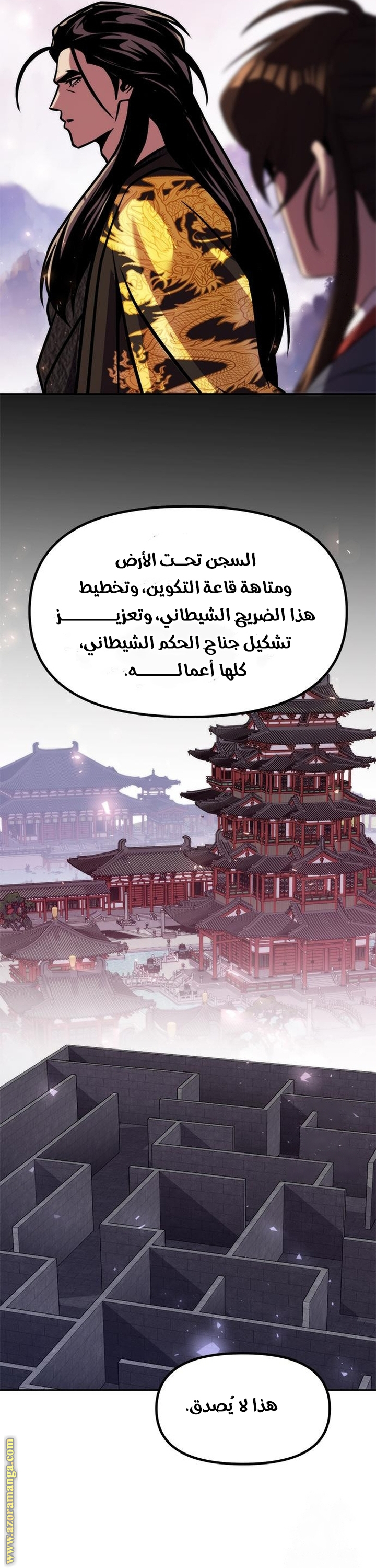 Read Chronicles of the Demon Faction AR Manga Online