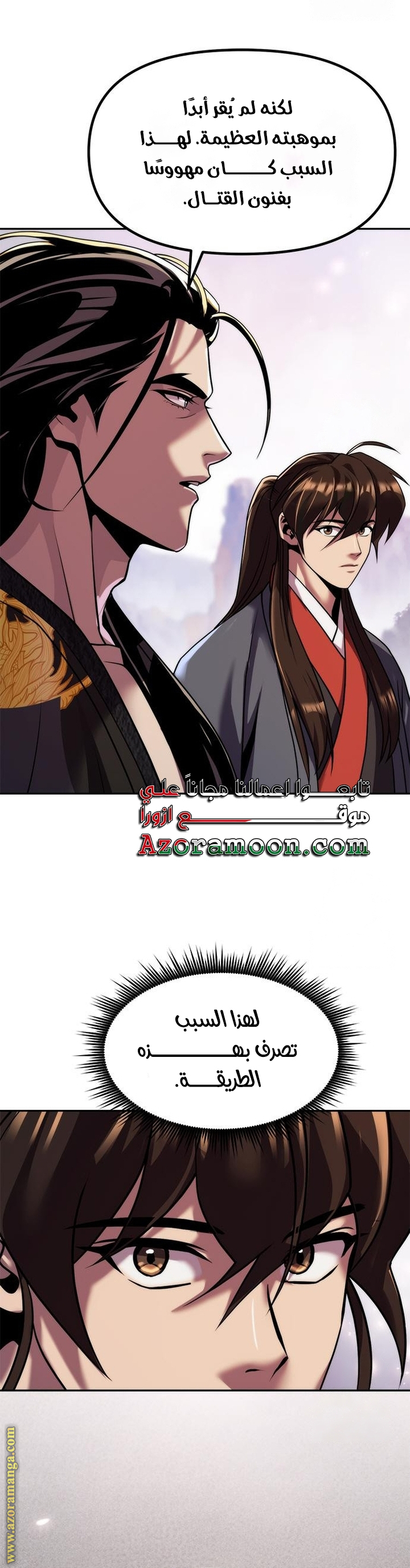 Read Chronicles of the Demon Faction AR Manga Online