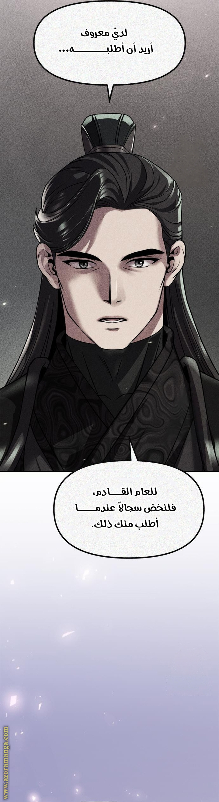 Read Chronicles of the Demon Faction AR Manga Online