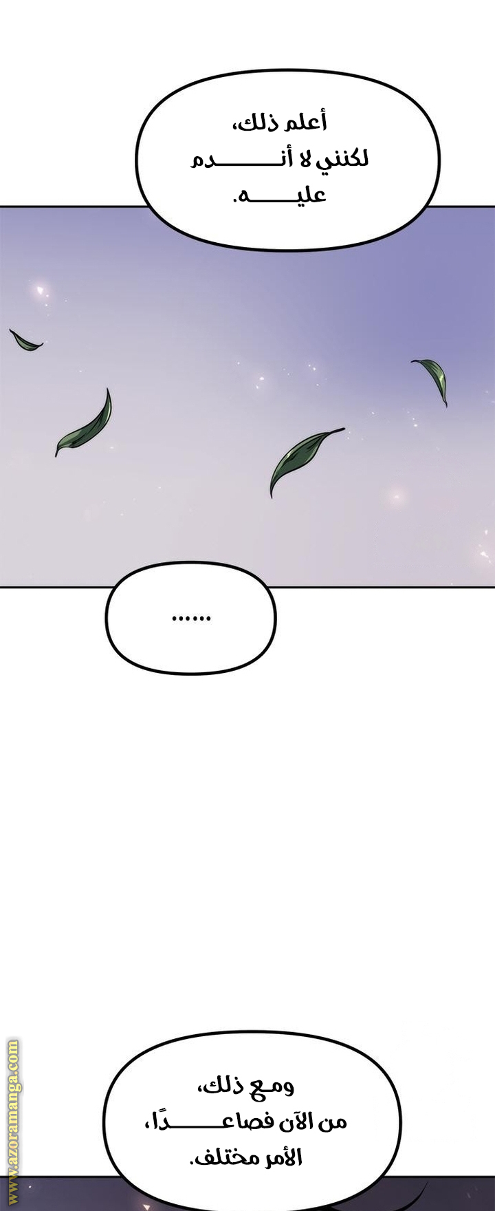Read Chronicles of the Demon Faction AR Manga Online