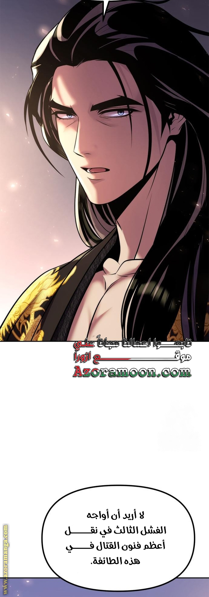 Read Chronicles of the Demon Faction AR Manga Online