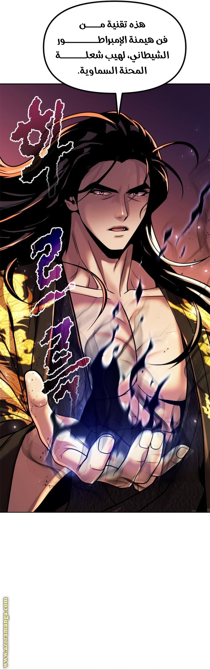 Read Chronicles of the Demon Faction AR Manga Online