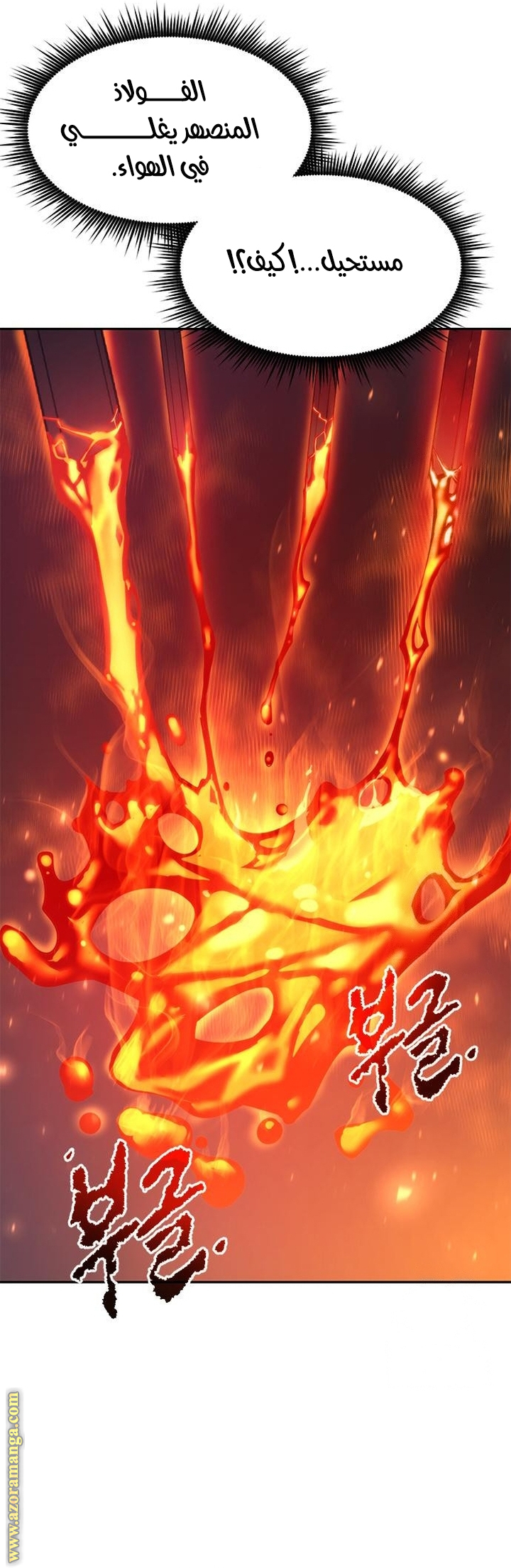 Read Chronicles of the Demon Faction AR Manga Online