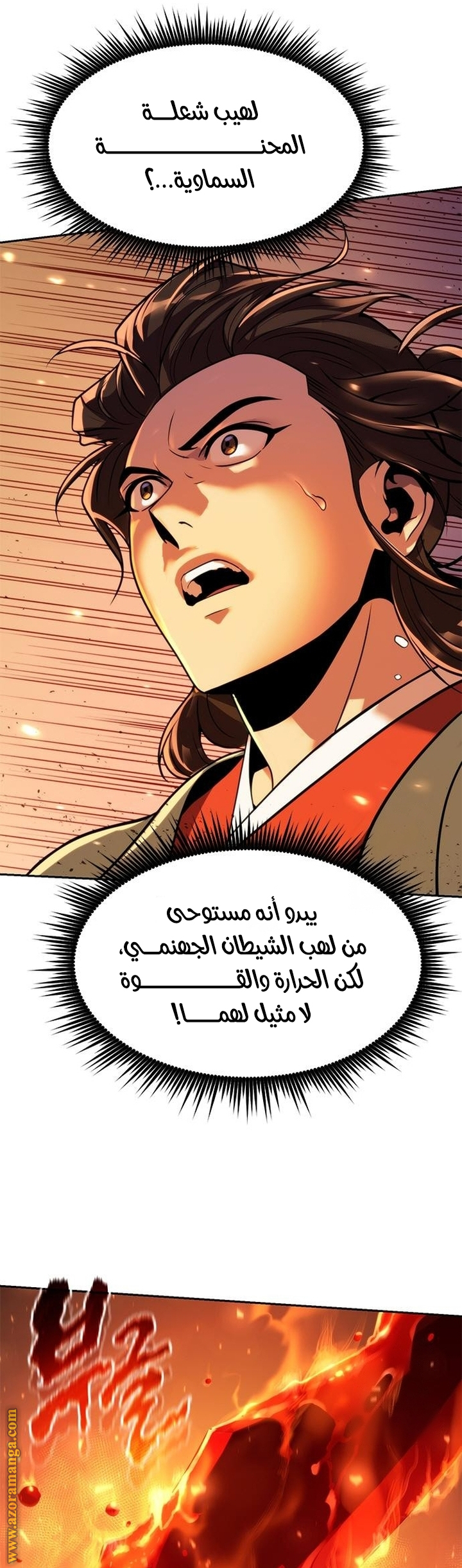 Read Chronicles of the Demon Faction AR Manga Online
