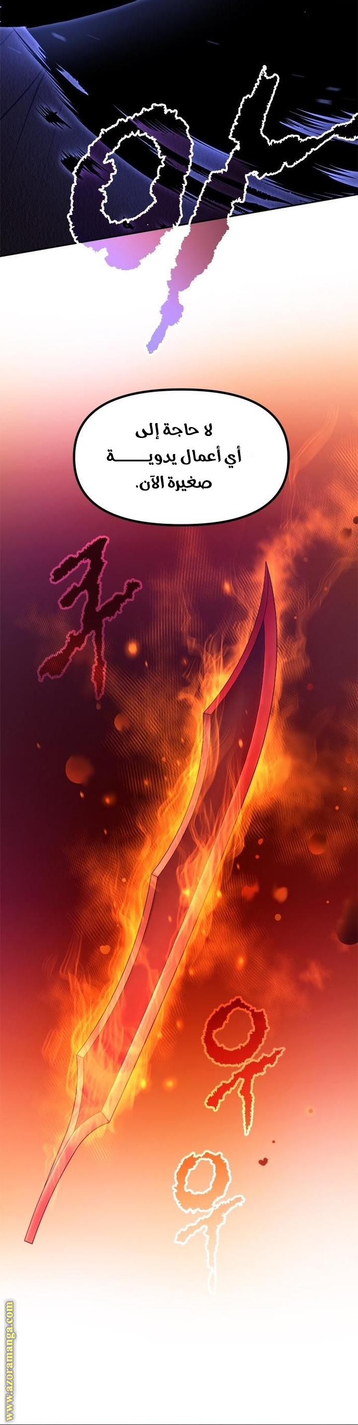 Read Chronicles of the Demon Faction AR Manga Online