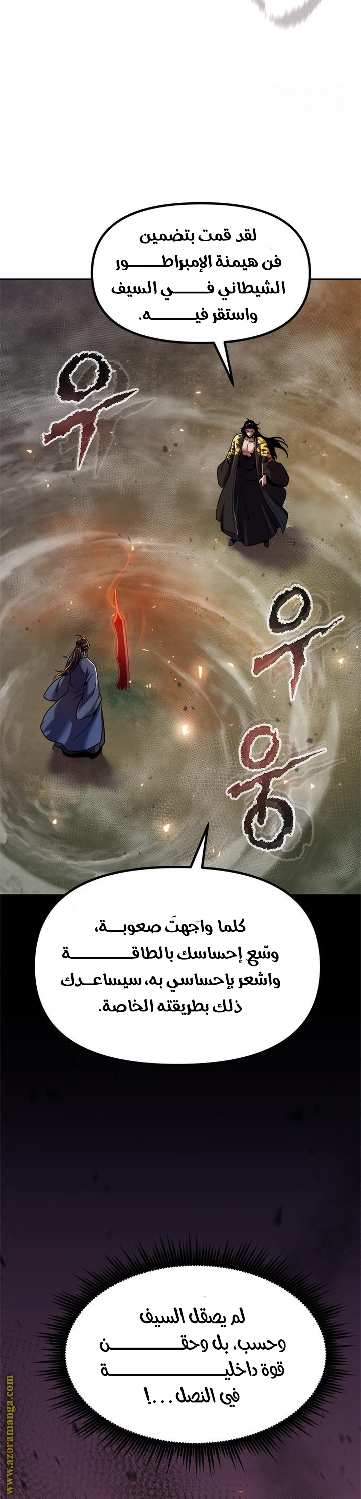 Read Chronicles of the Demon Faction AR Manga Online