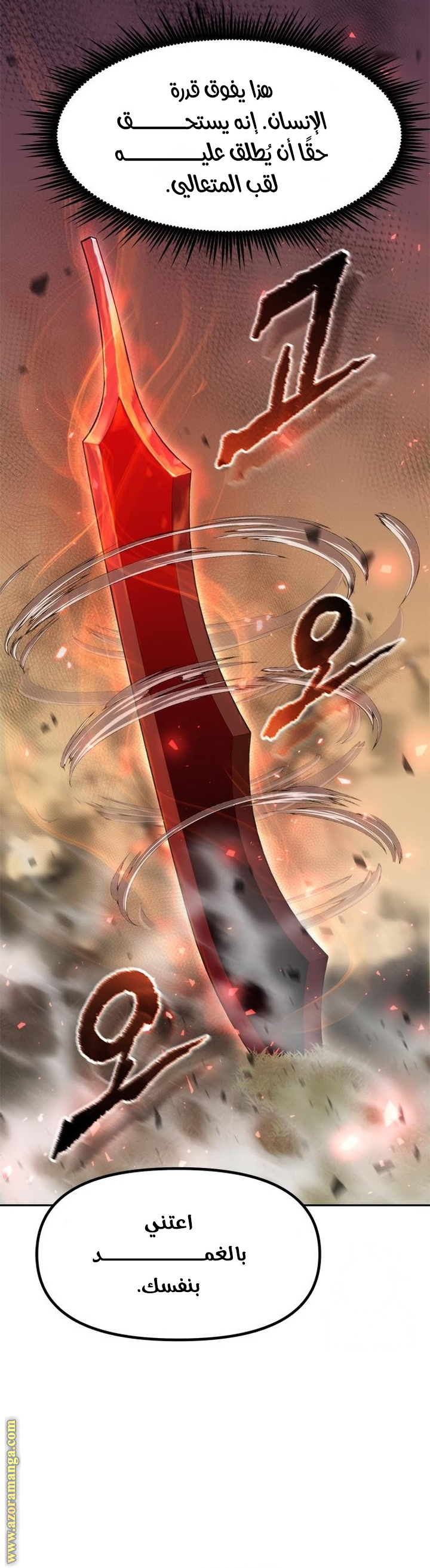 Read Chronicles of the Demon Faction AR Manga Online