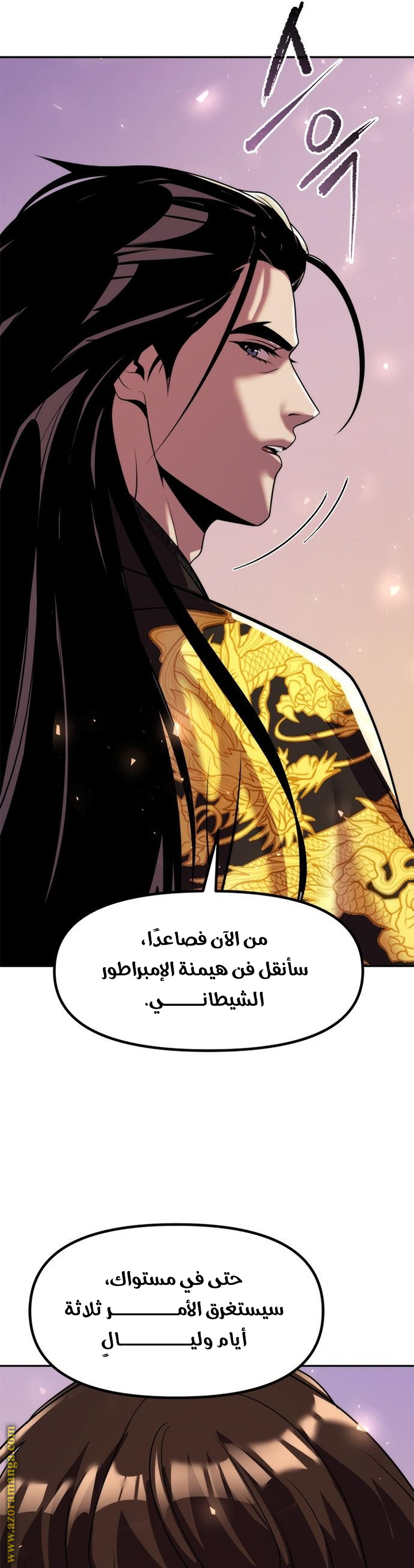 Read Chronicles of the Demon Faction AR Manga Online