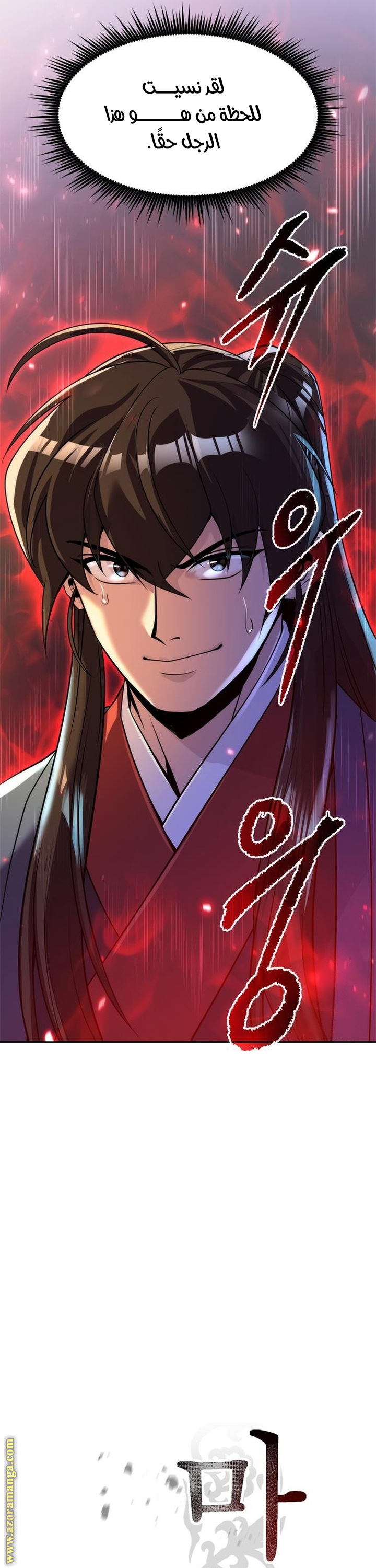 Read Chronicles of the Demon Faction AR Manga Online