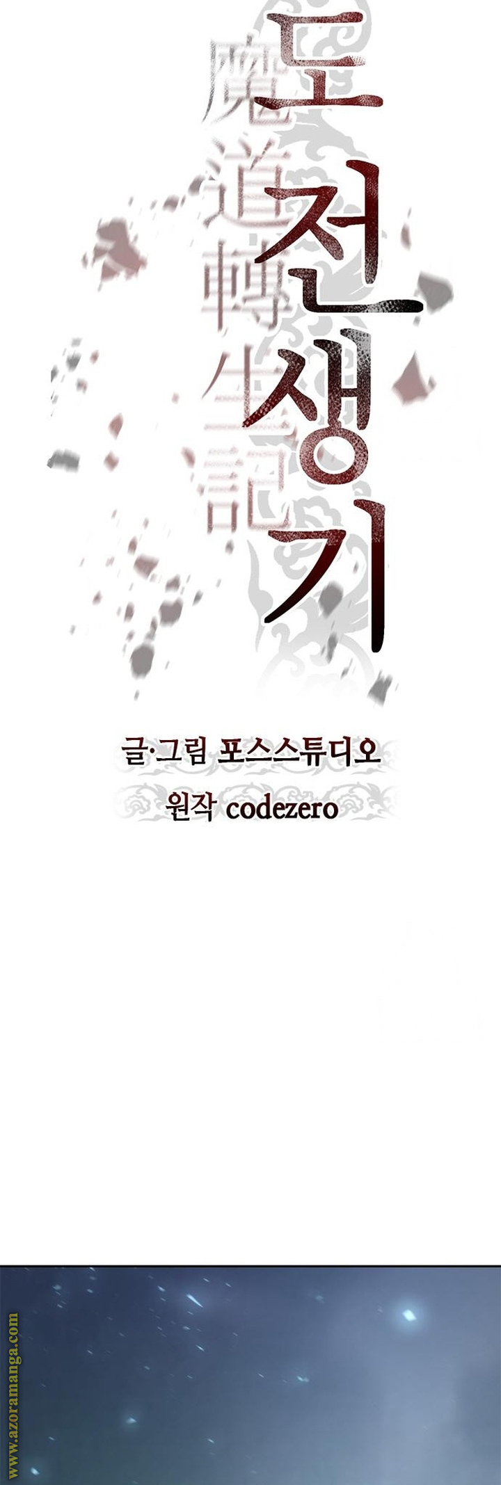 Read Chronicles of the Demon Faction AR Manga Online