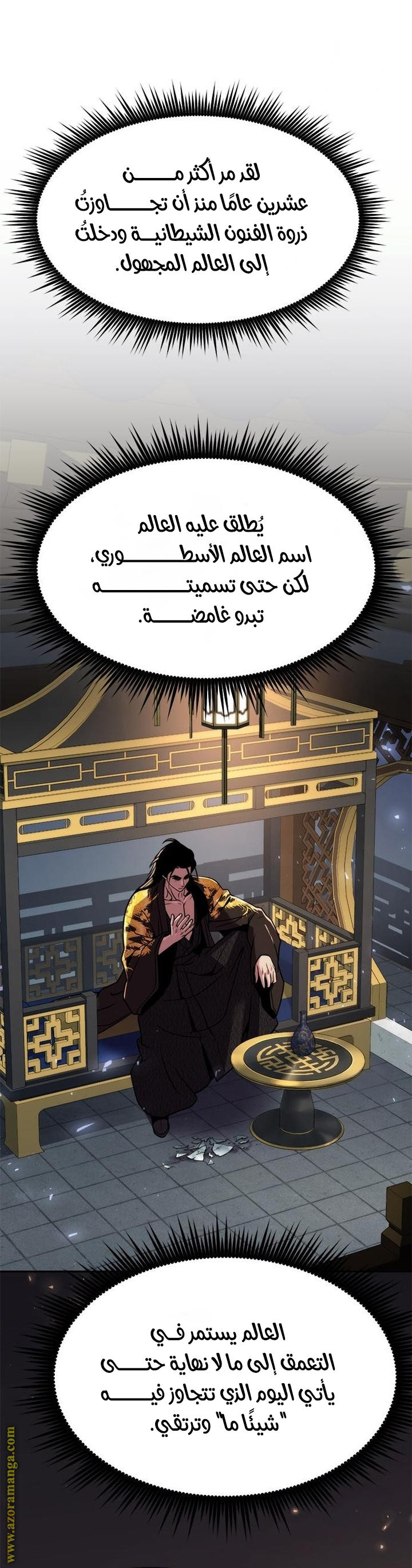 Read Chronicles of the Demon Faction AR Manga Online