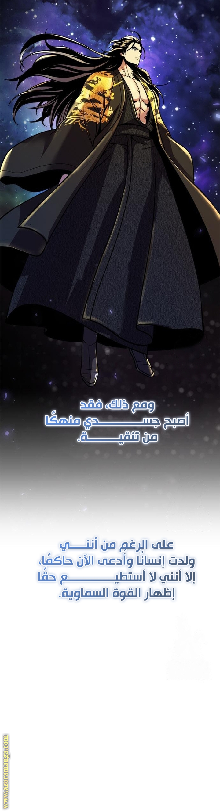 Read Chronicles of the Demon Faction AR Manga Online