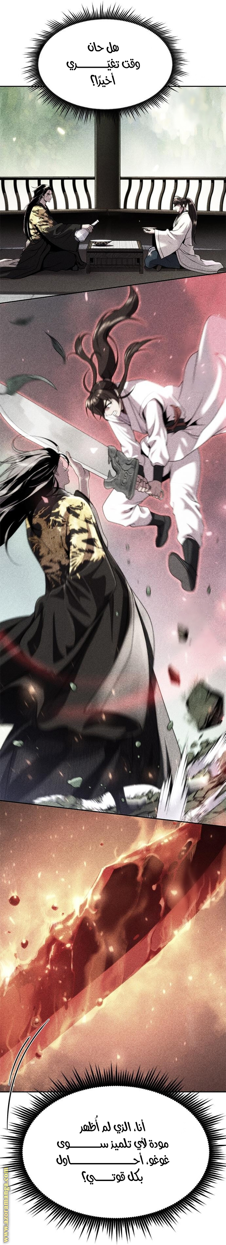 Read Chronicles of the Demon Faction AR Manga Online