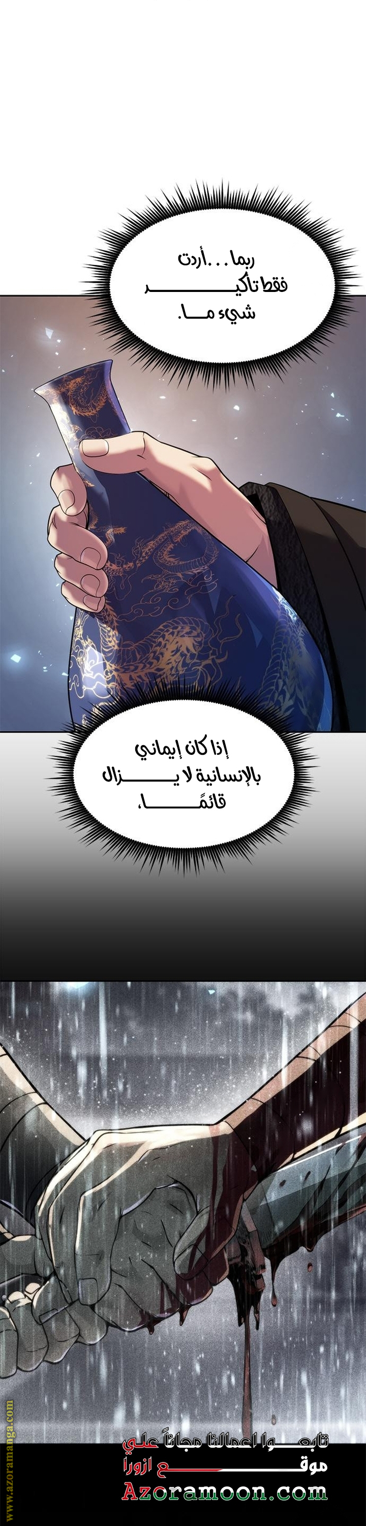 Read Chronicles of the Demon Faction AR Manga Online