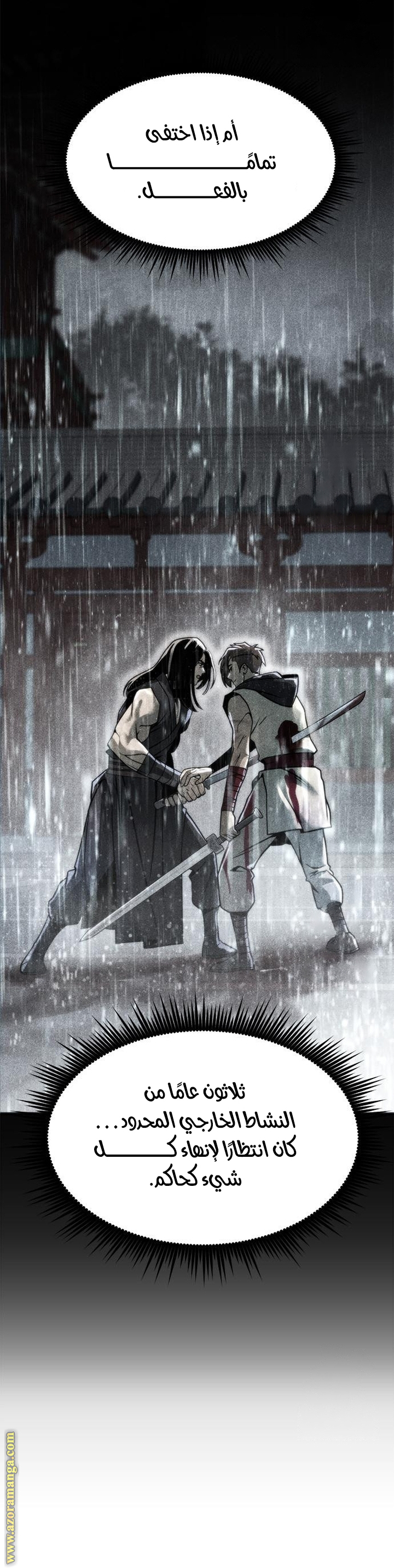 Read Chronicles of the Demon Faction AR Manga Online