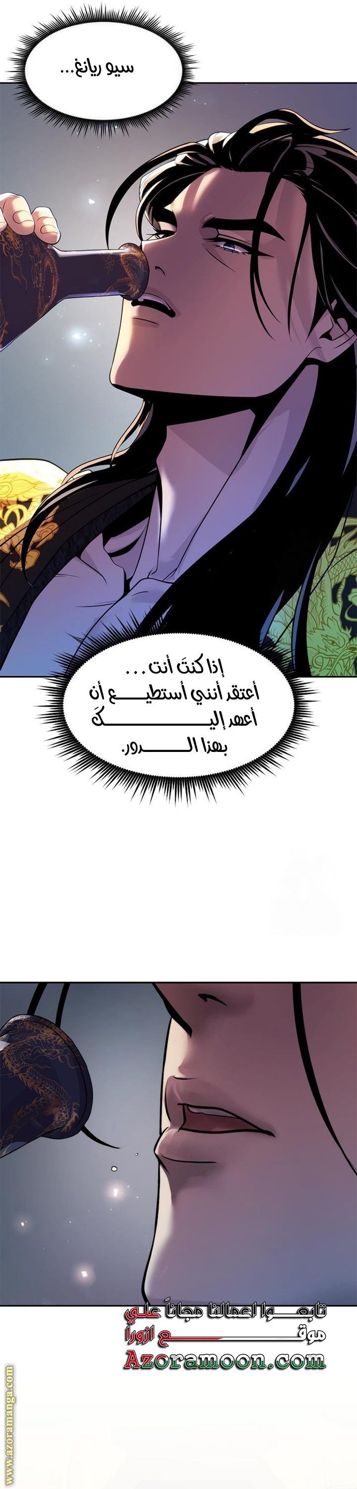 Read Chronicles of the Demon Faction AR Manga Online