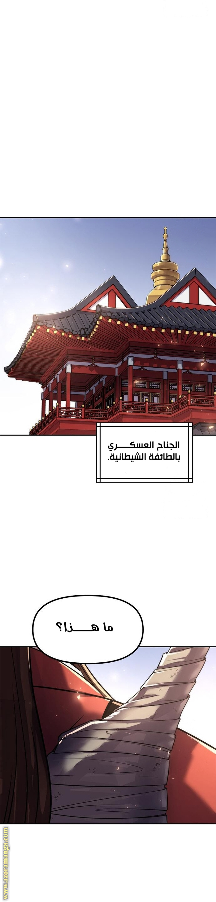 Read Chronicles of the Demon Faction AR Manga Online