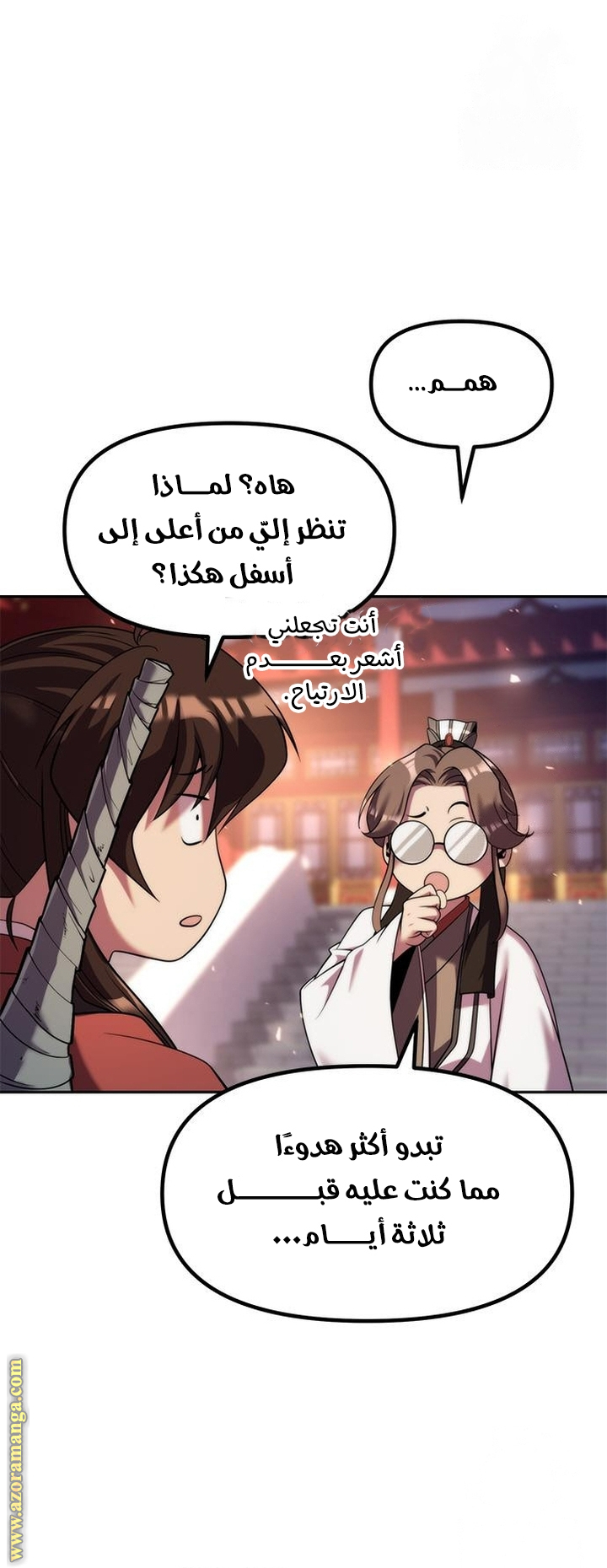 Read Chronicles of the Demon Faction AR Manga Online