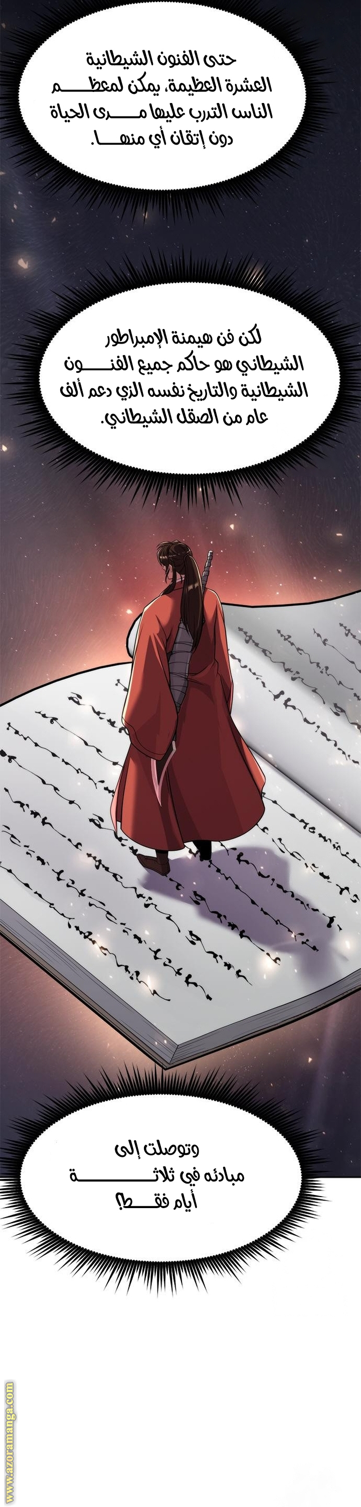 Read Chronicles of the Demon Faction AR Manga Online