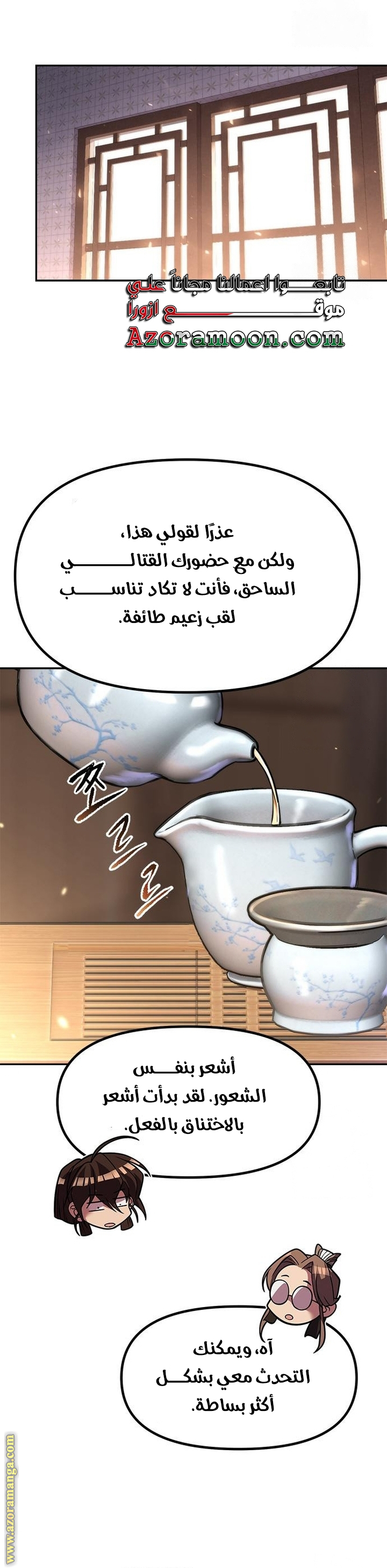 Read Chronicles of the Demon Faction AR Manga Online