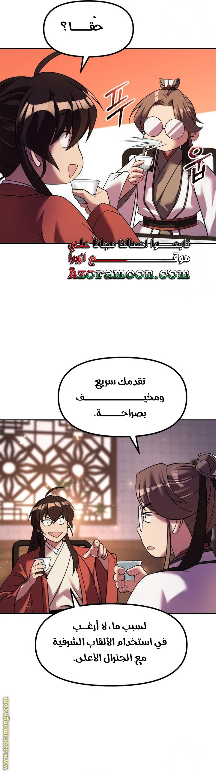 Read Chronicles of the Demon Faction AR Manga Online