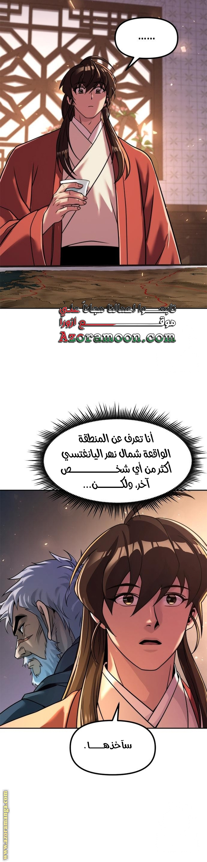 Read Chronicles of the Demon Faction AR Manga Online