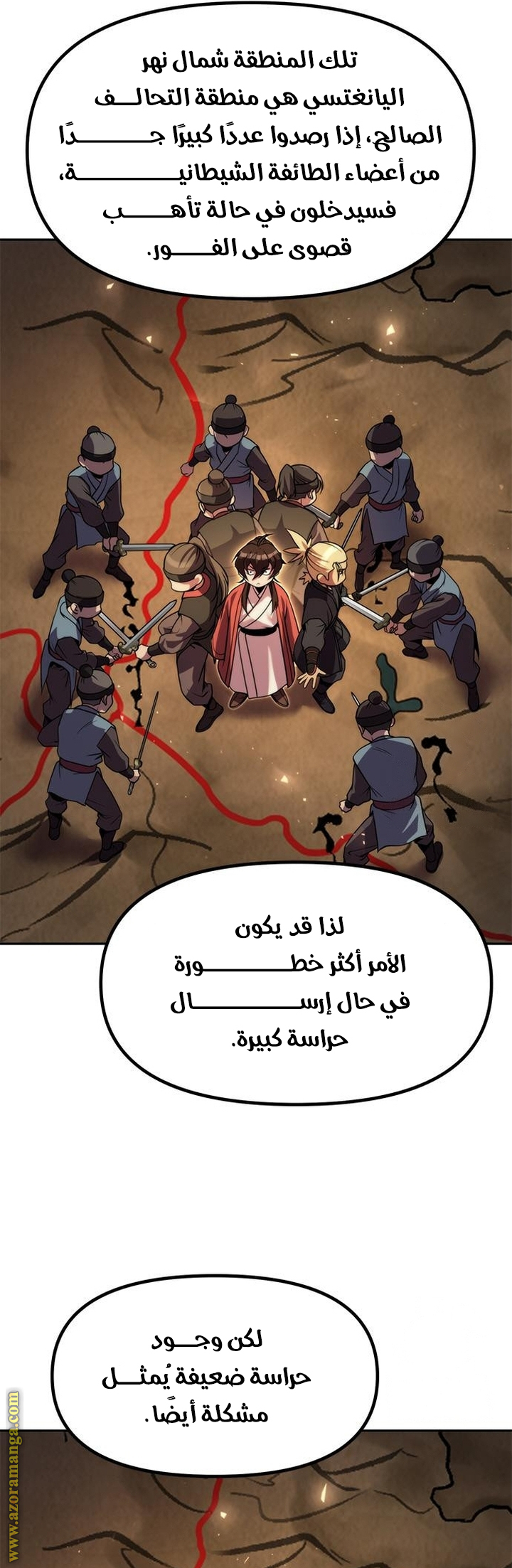 Read Chronicles of the Demon Faction AR Manga Online