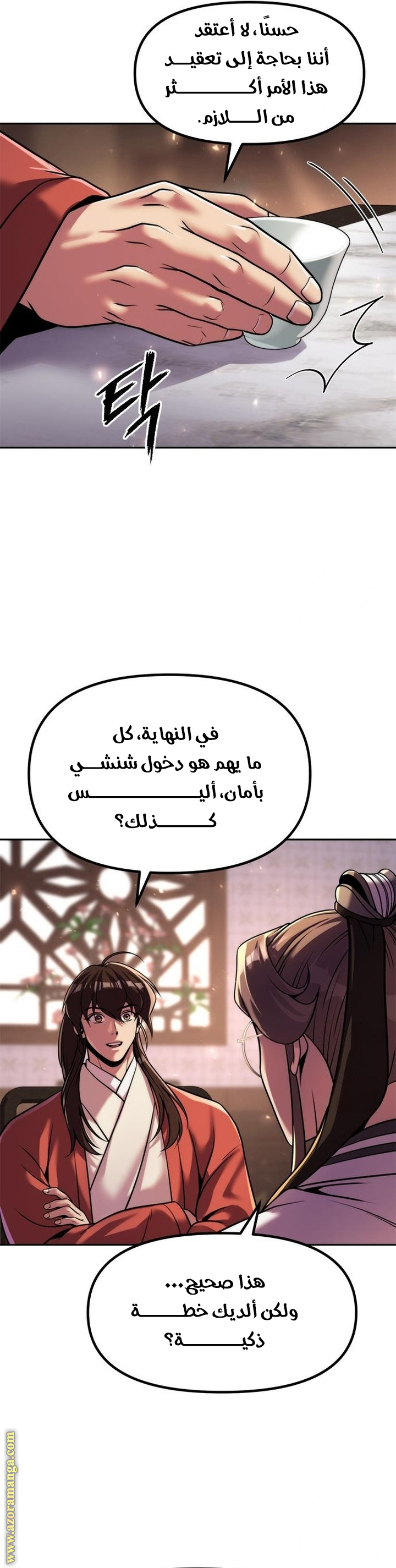 Read Chronicles of the Demon Faction AR Manga Online