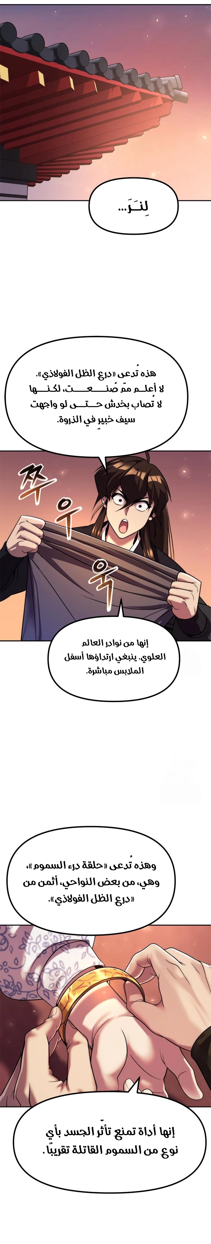 Read Chronicles of the Demon Faction AR Manga Online