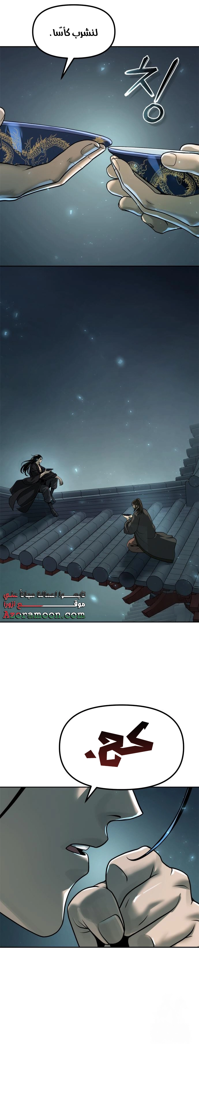 Read Chronicles of the Demon Faction AR Manga Online