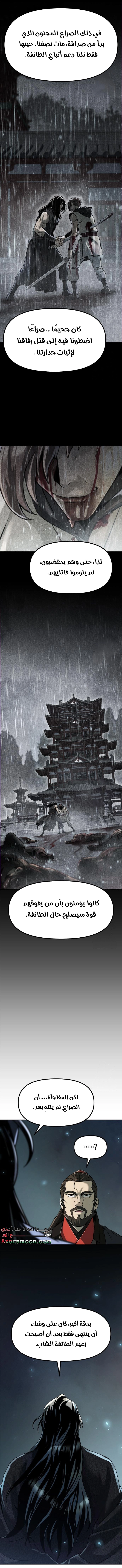 Read Chronicles of the Demon Faction AR Manga Online