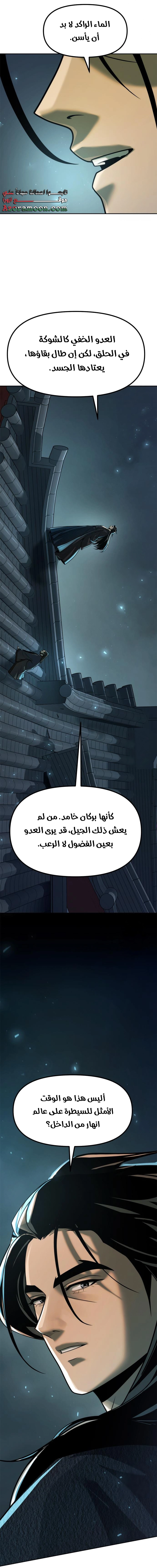 Read Chronicles of the Demon Faction AR Manga Online